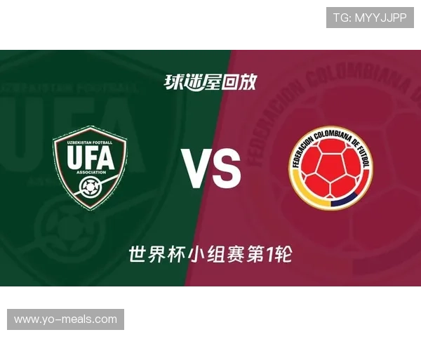 世界杯乌兹别克斯坦哥伦比亚比赛直播地址最新整理，提供多渠道在线观看选择