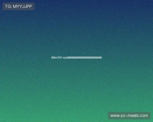 利用bet365 app轻松参与世界杯专项竞猜活动,提升您的投注体验与获胜几率 利用bet365 app轻松参与世界杯专项竞猜活动,提升您的投注体验与获胜几率
